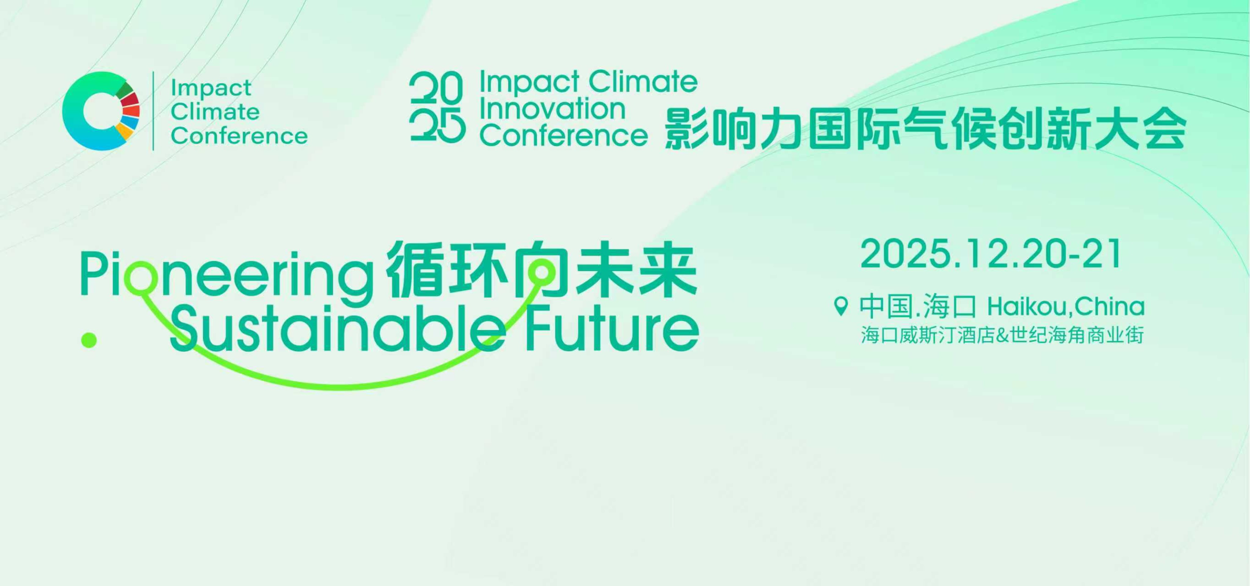 Conference Banner
